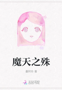 The Difference between Magic and Heaven