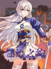 Douluo: the Promise of Lingyu