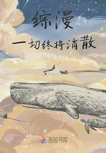 Everything Will Eventually Disappear