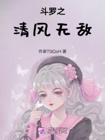 Douluo's Breeze is Invincible