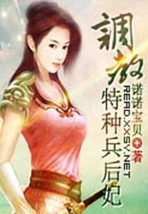 Concubine is Difficult to Train