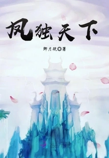 Feng Alone in the World