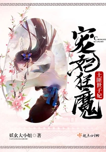 The Crazy Concubine: the Bandit Crown Princess