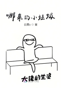 Where Did That Little Trash Come From?