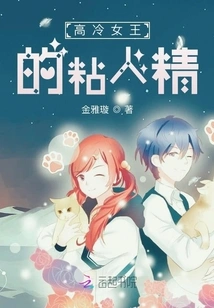 The Clingy Spirit of the Cold Queen