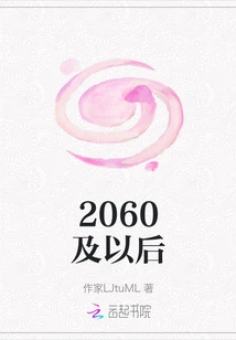 2060 and Beyond