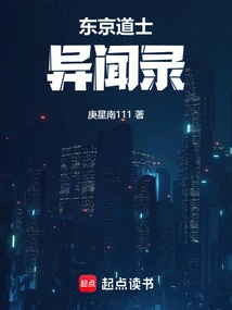 Tokyo Taoist Strange Stories