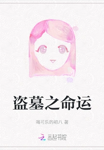 The Fate of Tomb Robbers