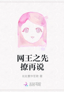 Net King: Flirting First and Then Talking About It