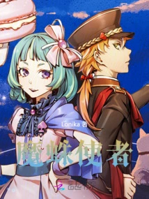 Douluo: Spider Messenger