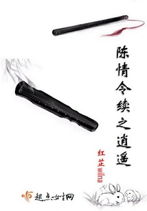 Chen Qingling's Continuation of Xiaoyao