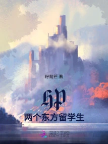 Hp: Two Oriental Students
