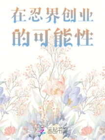 The Possibility of Starting a Business in the Ninja World