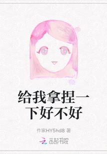 Can You Give Me a Pinch?