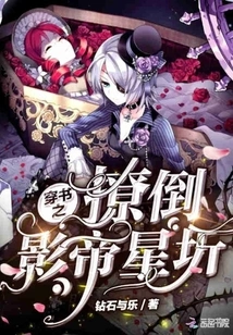 Passing Through the Book to Tease the Actor Xingqi