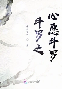 Douluo's Wish Douluo