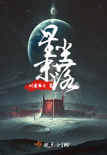 The Stardust Has Finally Fallen