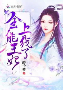 Almighty Princess is Online