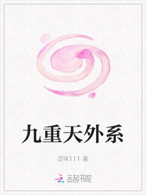 Jiuchongtian External Department