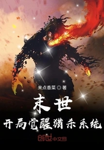 Apocalypse: Awakening Hunting System at the Beginning