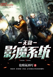 Invincible Shadow Demon System