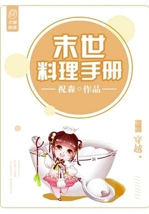 Apocalyptic Cooking Manual