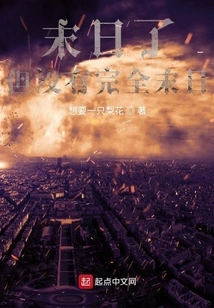 It's the End of the World but Not Completely the End of the World