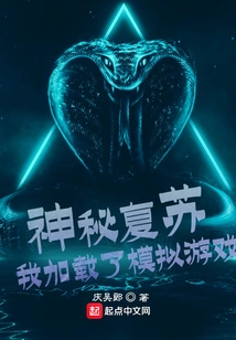 Mysterious Resurrection: I Loaded up the Simulation Game