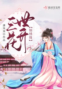 Three Generations of Beautiful Flowers Blooming