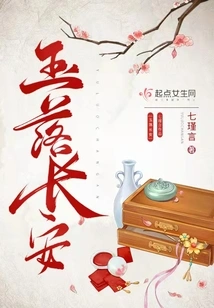 Jade Falls in Chang'an