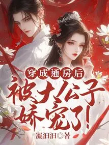 After Dressing up as a Married Woman, She Was Pampered by the Eldest Son!