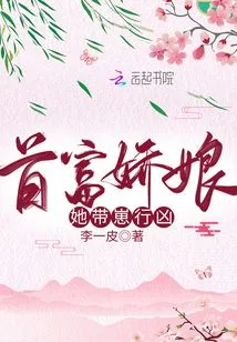 The Daughter of the Richest Man Brought Her Cub to Commit Murder