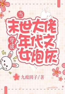 When the Boss of the Apocalypse Transforms into a Literary Cannon Fodder of the Era