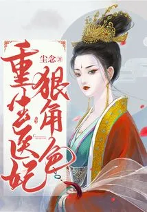 The Ruthless Role of the Reborn Medical Concubine