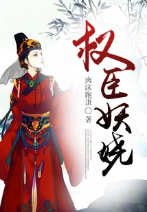 Powerful Ministers Are Enchanting