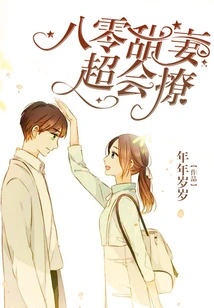 Sweet Wife from 80s is Very Good at Flirting