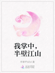 In the Palm of My Hand, Half of the Country