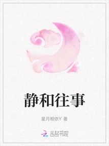 Quiet and Past Events