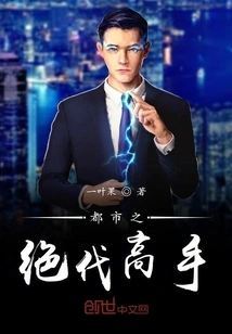 The Ultimate Master in the City