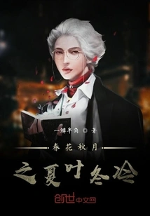 Spring Flowers, Autumn Moon, Summer Leaves, Cold Winter