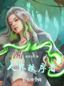 Orderer of the Human World