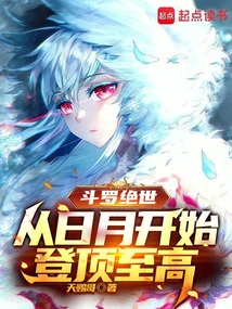 Douluo Peerless: Starting from the Sun and the Moon and Climbing to the Top