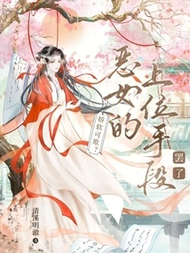 Is She Soft and Can Be Bullied? It's Just the Evil Woman's Way of Getting Ahead