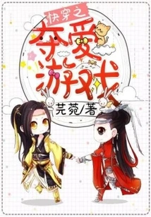 Quick Travel Love Game