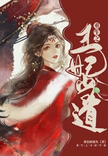 The Reborn Ugly Concubine is in Power