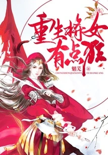 The Reborn General is a Bit Crazy