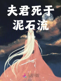 Husband Died in Mudslide