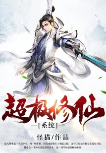 Super Immortal Cultivation System