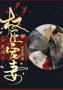 Powerful Ministers Dote on Their Wives Endlessly