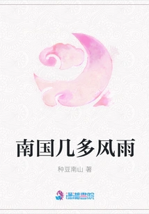 How Much Wind and Rain is There in the South?